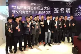 人皇Sky空降义乌钛度主题电竞馆，义乌迎来电竞新时代！图片