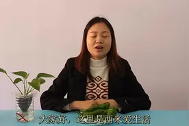 饭馆的厨师告诉我，青椒这样切才正确，家里来的客人都夸好视频封面