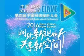 在成都坐VR过山车，听大咖摆网剧，网络视听大会最全表情包来啦！图片