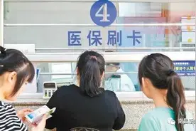 南昌医保系统有漏洞？有人癌症晚期医保卡突然被停，被告知重新开卡要等3个月……图片