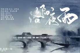 古风音乐大赏 洛阳夜雨 By HITA（我魂归故里 故里是你）