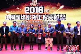 2016网络影视年度贡献奖发布 7人斩获殊荣图片