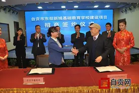东部新城基础教育学校建设项目启动图片