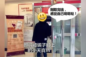实测“转账24小时可撤回”如何行骗 家里有老人的一定要看！图片