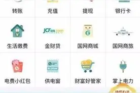 调查｜国家电网推广App致千万用户信息泄露？最新回应图片