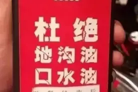 谣言粉碎机｜火锅倒墨汁可防口水油，是真的吗？图片