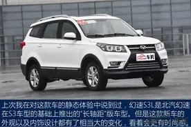 北汽幻速S3L试驾 响应市场需求轴距有所加长图片