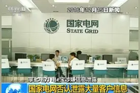 信息泄露无“死角” 个人隐私全“透明”图片