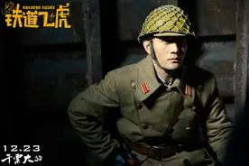 王凯力扛《铁道飞虎》“打脸担当” 导演盛赞“意外收获”图片