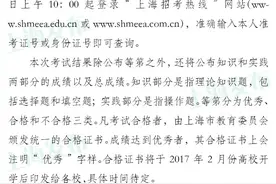 20日起沪考生可网上查询高校计算机等级考试成绩图片