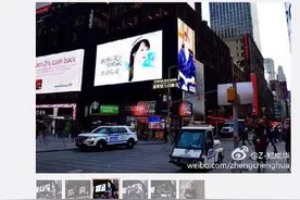 纽约时代广场成应援圣地？除了郑爽这些明星也上过！图片