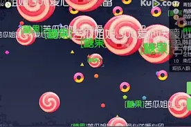【小辉哥】第16期 球球大作战解说最后一秒进排行榜图片