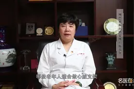 权威专家：哪些老年人适合做心脏支架视频封面
