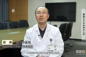 权威专家：鼻窦炎手术效果怎么样视频封面