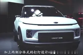 吉利“换标”换火了！新车标“精美绝伦”，这车如果上市合资会慌视频封面