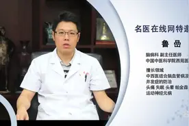 针刺治疗头痛选穴的原则是什么视频封面