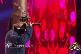 蒙面歌手“木头人”献唱《笑红尘》一开口就让人惊叹，很是好听视频封面