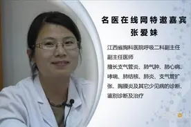 胸膜炎如何诊断和治疗？视频封面