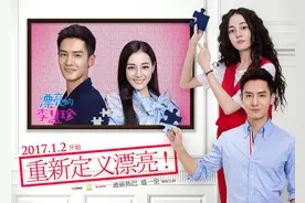 迪丽热巴盛一伦寻真爱《漂亮的李慧珍》发海报图片