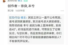 谣言并未止于智者：本兮死亡原因曝光新料更是离谱 本兮怎么死的“稀饭”们依然死守贴吧/组图图片