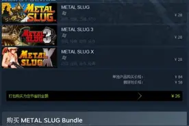 steam开卖《合金弹头》捆绑包！内含三款游戏图片