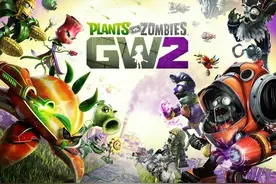 各种酷炫《植物大战僵尸：花园战争2》发售日公布图片