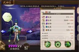 阴阳师新版本治疗型式神排名 治疗型式神解析图片