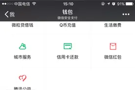 美团外卖入驻微信 直接点单无需转跳图片