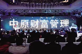 中原银行正式布局财富管理领域 “e通天下”信用卡昨日全球首发图片