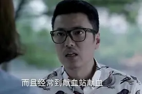 冤不冤？熊猫血血型的他积极献血，到头来却救了自己的杀子仇人！视频封面