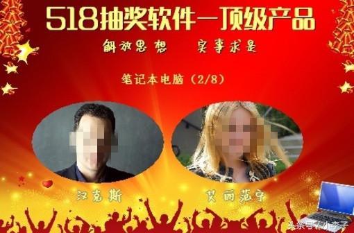推荐三款年会抽奖软件给大家,可直接使用的哟!