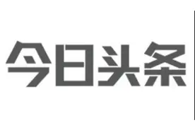 今日头条最详注册流程视频封面
