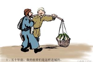 闲话天津方言——“老坦儿”图