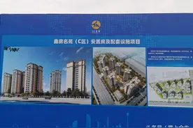 金牛区又有安置房项目开工了图片