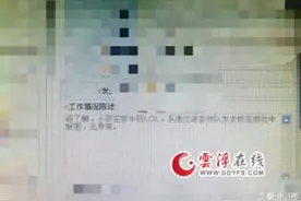 上海：小学生打游戏半夜喊救命 引邻居报警图片
