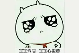 你妆都花了，还好意思吃火锅？图片