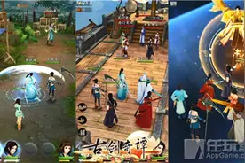 《古剑奇谭》正版手游今日公测 宣传视频释出图片