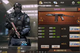 值不值得买 穿越火线手游步枪9A91-SS性价比分析图片