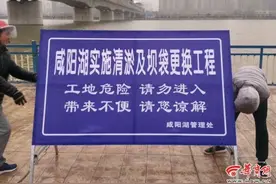 12月26日凌晨起 咸阳湖将连续放水32个小时图片