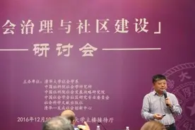 施国庆：中国企业“走出去”问题多，社会学要加强海外研究图片