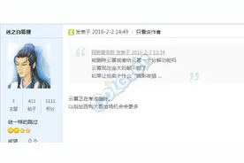 策划白狐狸爆料 国服2月3日后续更新或改版图片