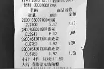 买同一份商品被收两次钱长春一消费者质疑超市欺骗图片