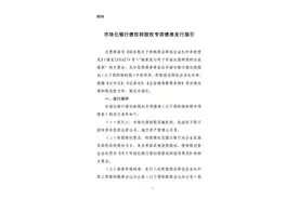 国家发改委：债转股专项债发行规模可达项目股权金额的70%图片