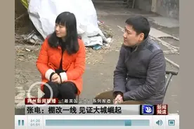 最美国企人张电：棚改助推荆州发展 改善社会民生图片