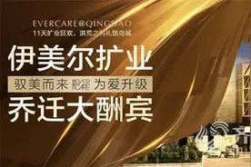 青岛伊美尔大店开业！打响11天无门槛医美“惠”战图片