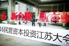 马云建议浙商和苏商把日子过到一起，那谁主内谁主外呢？图片