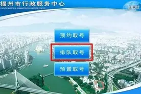 福州市行政服务中心微信升级了，以后办这些事网上全流程服务（附详细操作攻略）图片