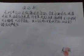 威胁微博大V“杀全家”，安徽一网友在家被警方找到写保证书图片