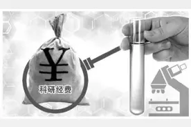 高校科研经费乱象：部分单位立项靠拼关系 6成被套现图片