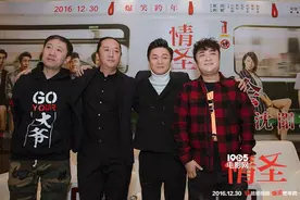 《情圣》沈阳路演 导演曝肖央主动要求加按摩戏图片
